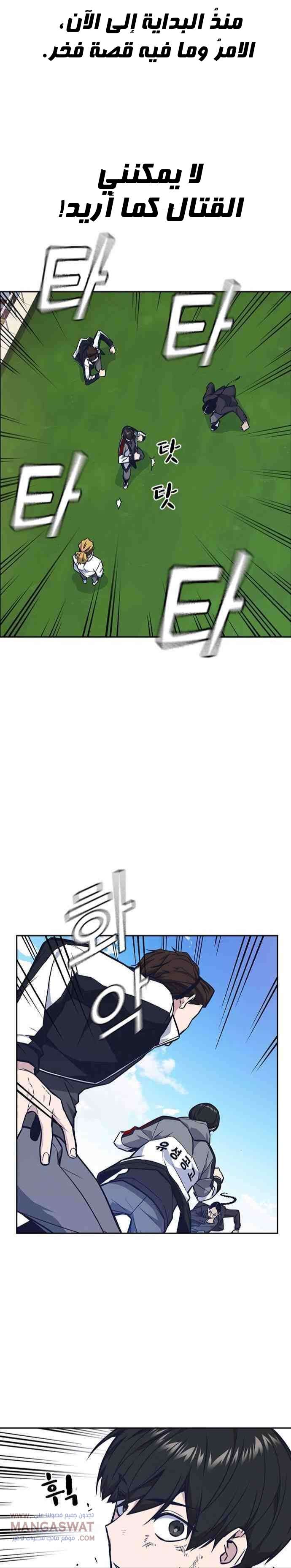 Read Study group AR Manga Online