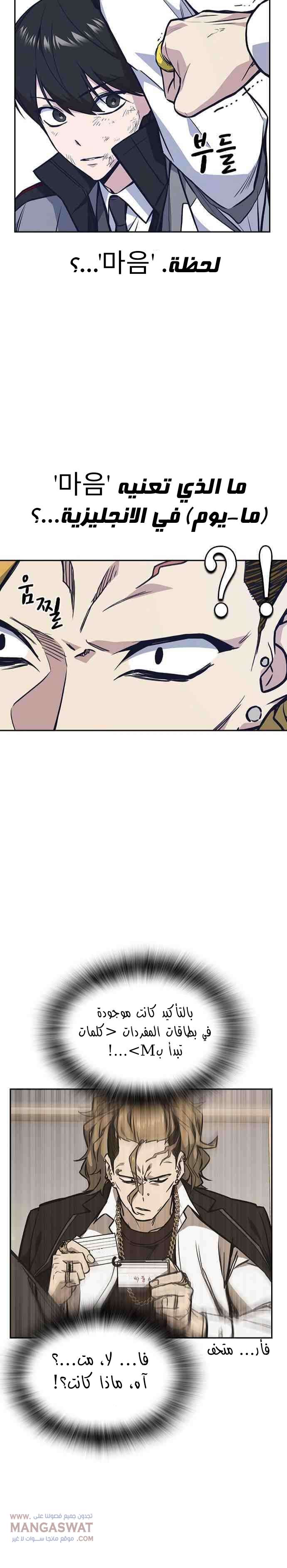 Read Study group AR Manga Online