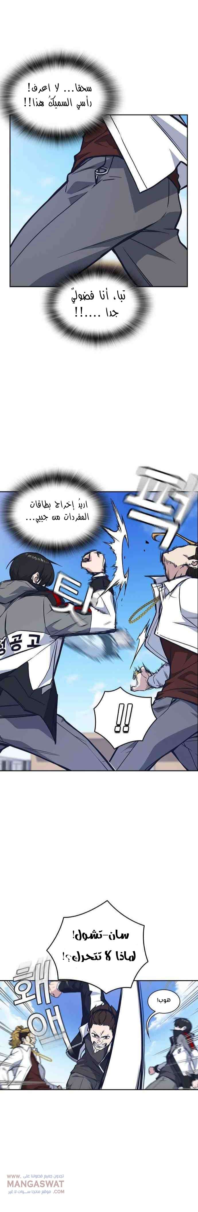Read Study group AR Manga Online