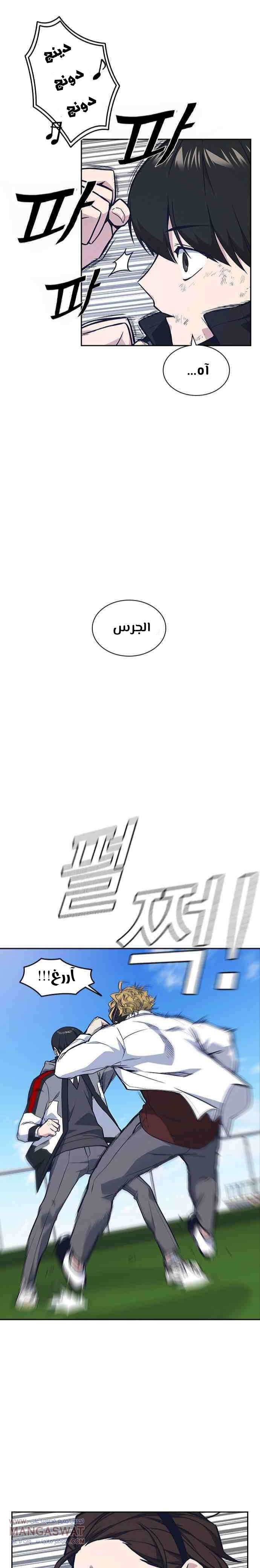 Read Study group AR Manga Online