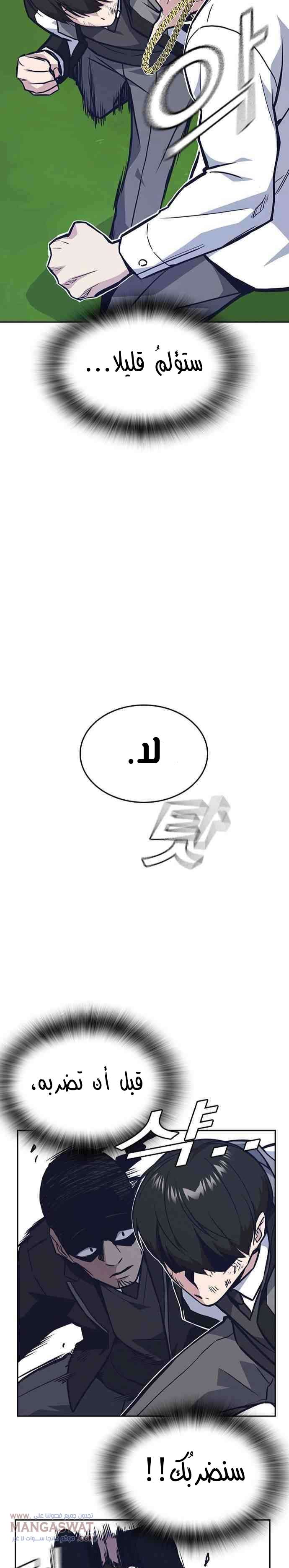 Read Study group AR Manga Online