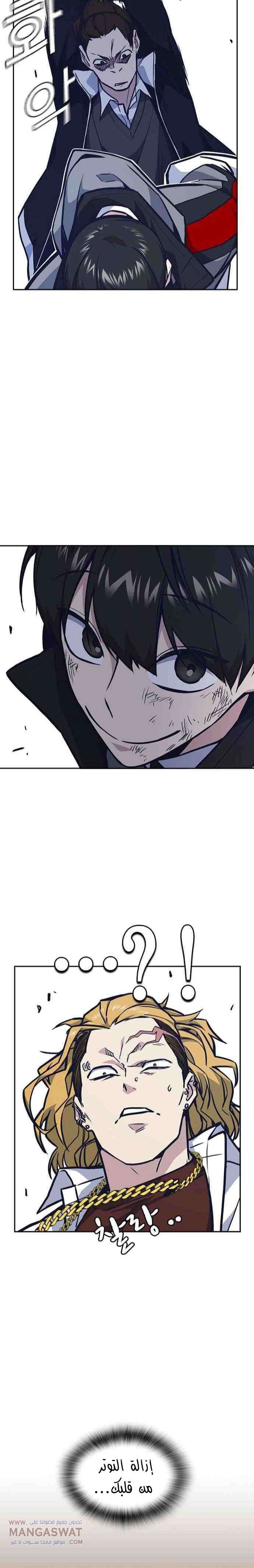 Read Study group AR Manga Online