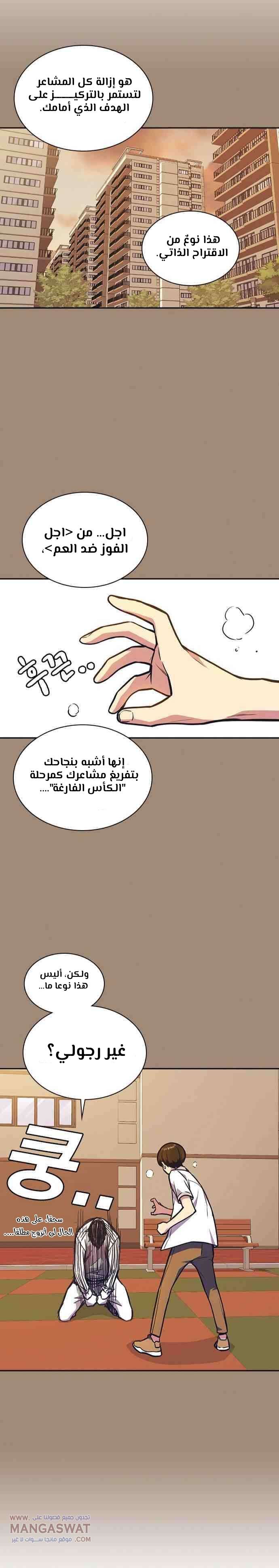 Read Study group AR Manga Online
