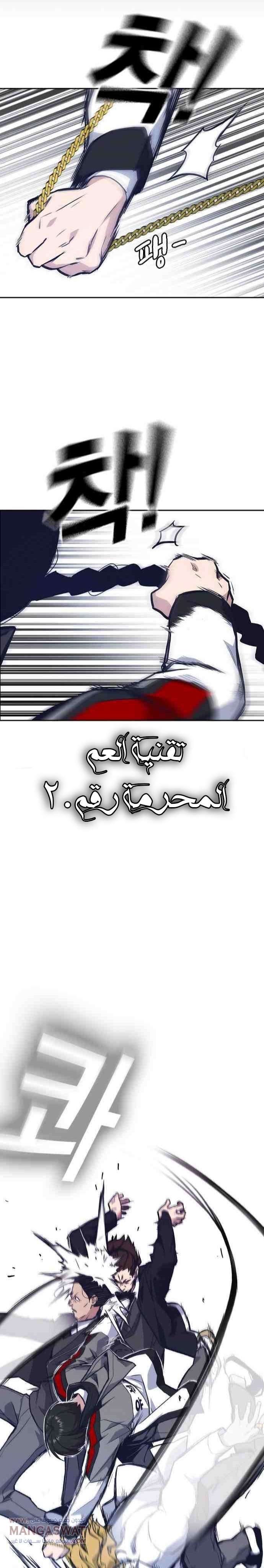 Read Study group AR Manga Online