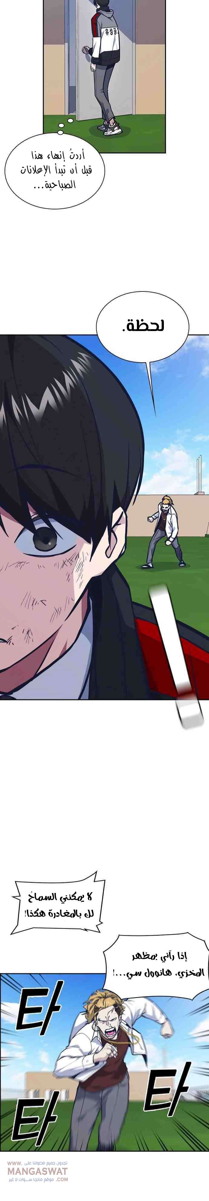Read Study group AR Manga Online