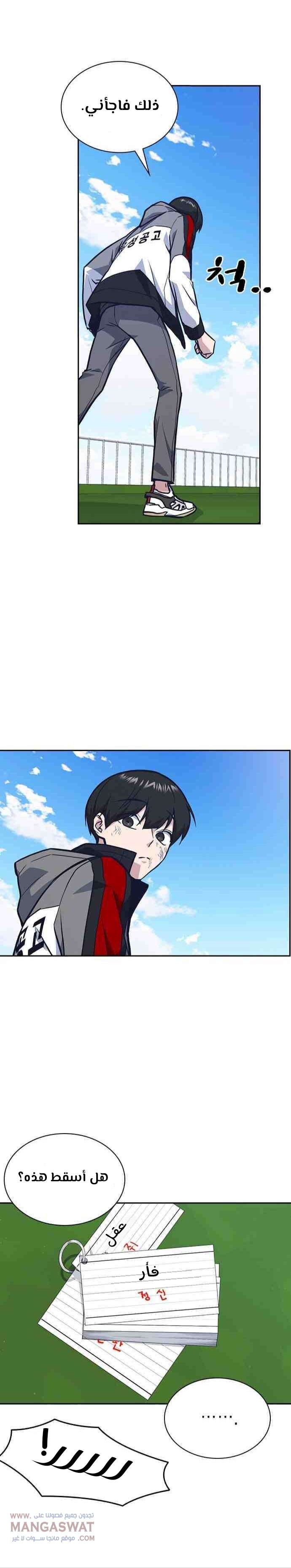 Read Study group AR Manga Online