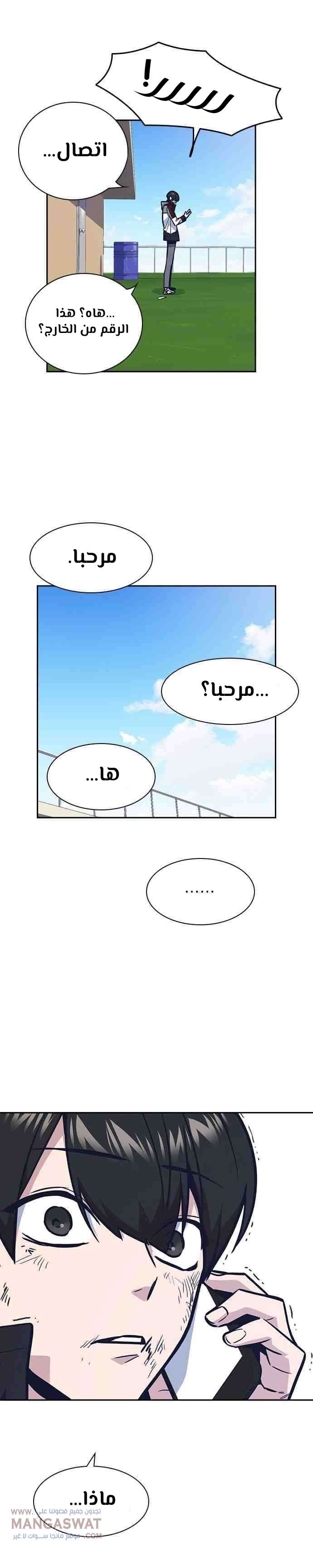 Read Study group AR Manga Online