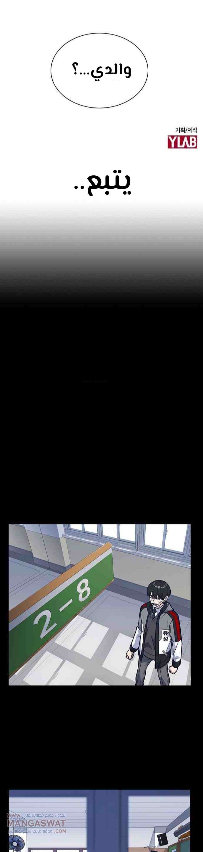 Read Study group AR Manga Online