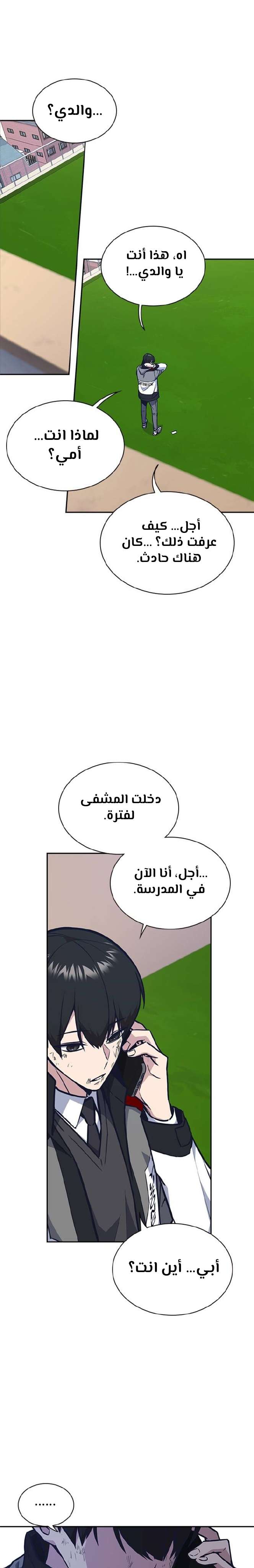 Read Study group AR Manga Online