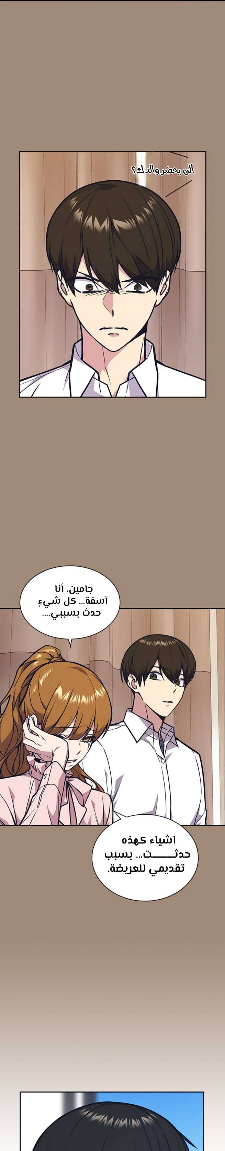 Read Study group AR Manga Online