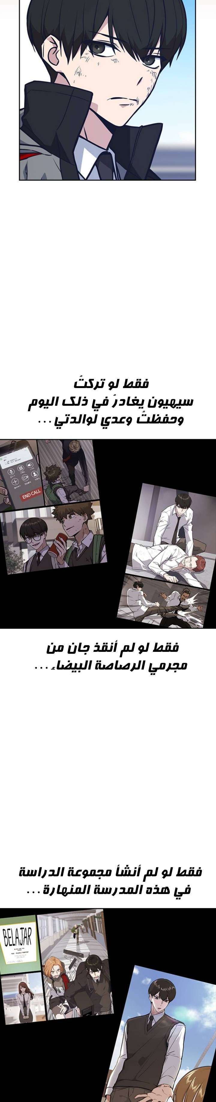 Read Study group AR Manga Online