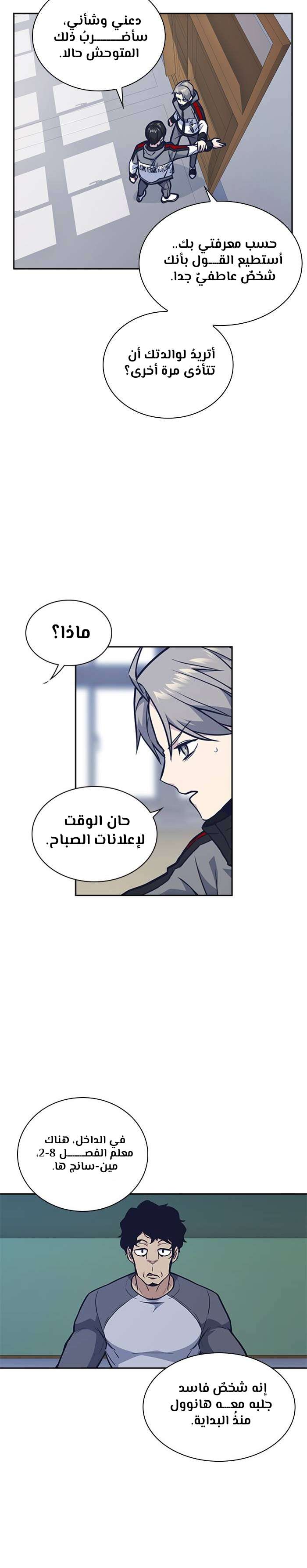 Read Study group AR Manga Online