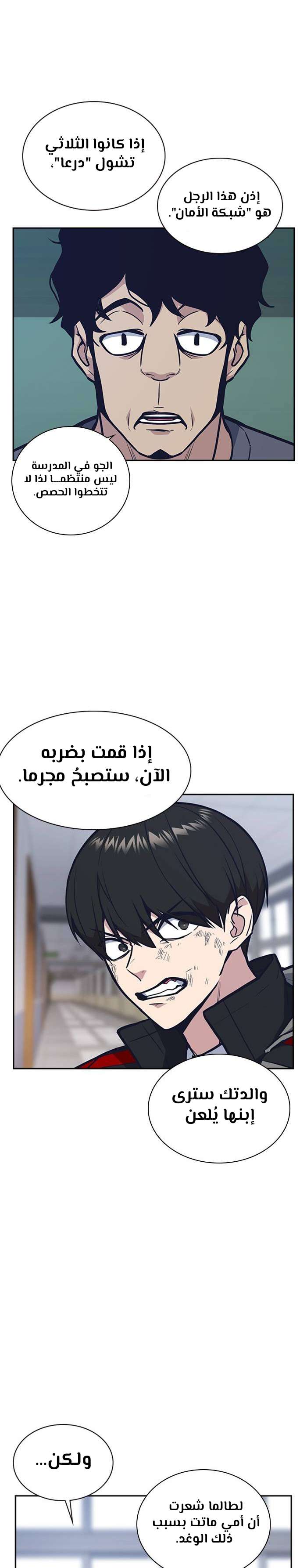 Read Study group AR Manga Online