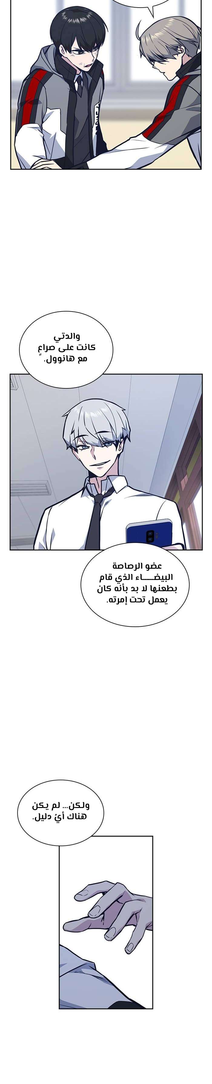 Read Study group AR Manga Online