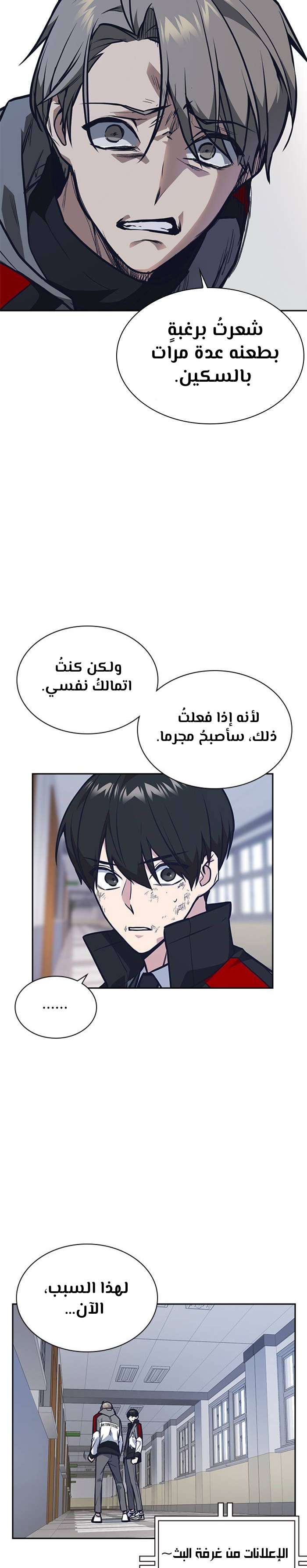 Read Study group AR Manga Online