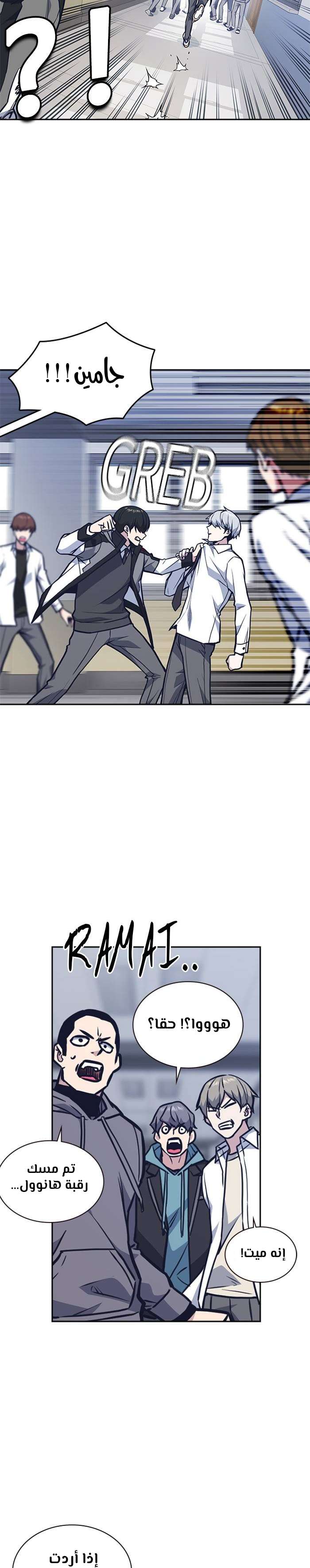 Read Study group AR Manga Online
