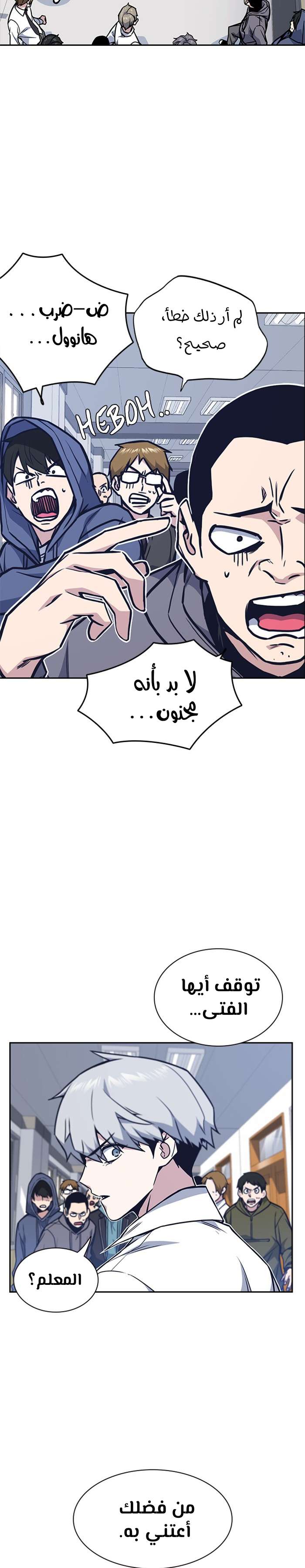 Read Study group AR Manga Online