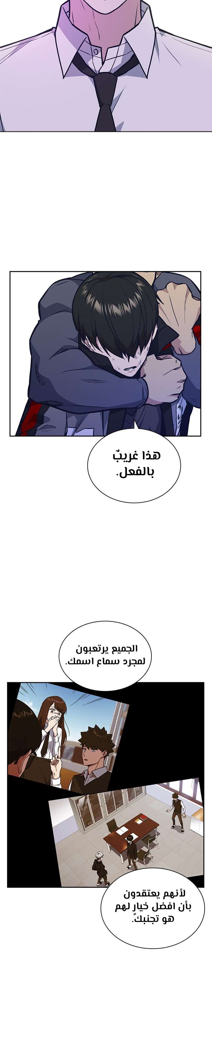 Read Study group AR Manga Online