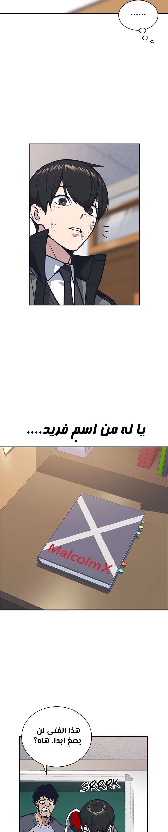 Read Study group AR Manga Online