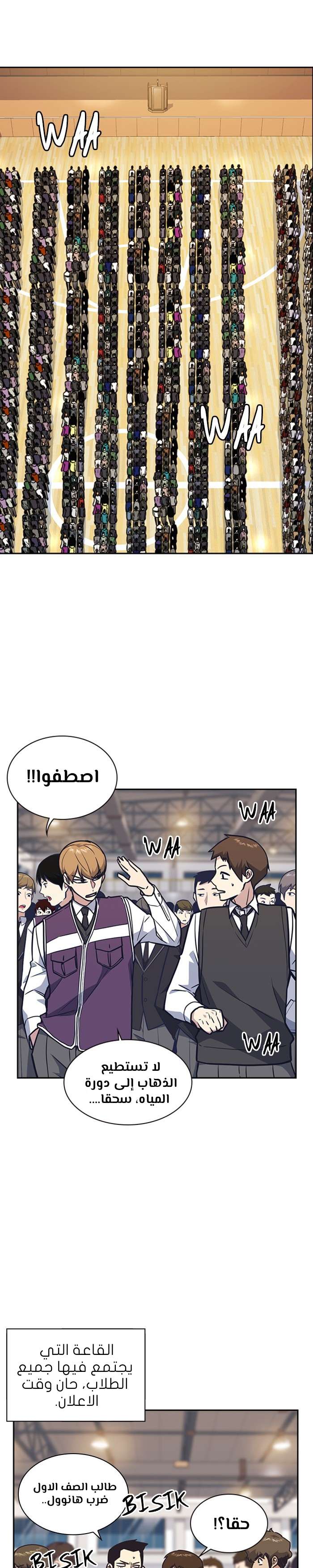 Read Study group AR Manga Online