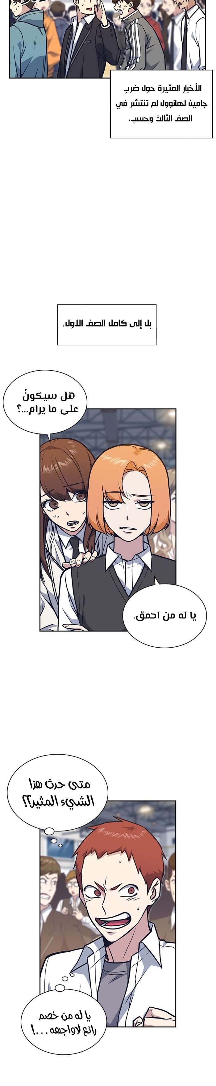 Read Study group AR Manga Online
