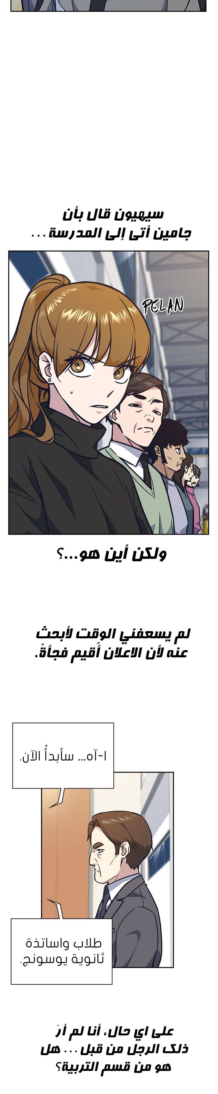 Read Study group AR Manga Online