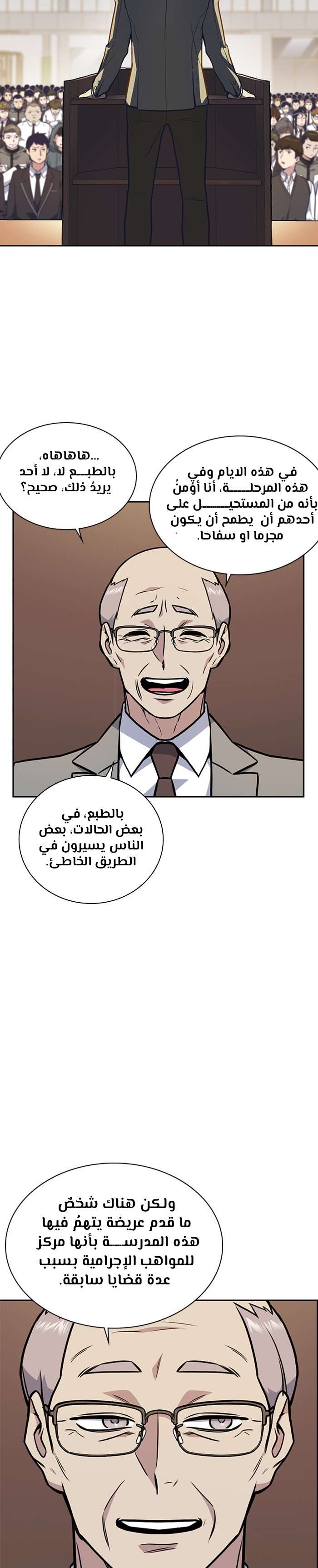 Read Study group AR Manga Online