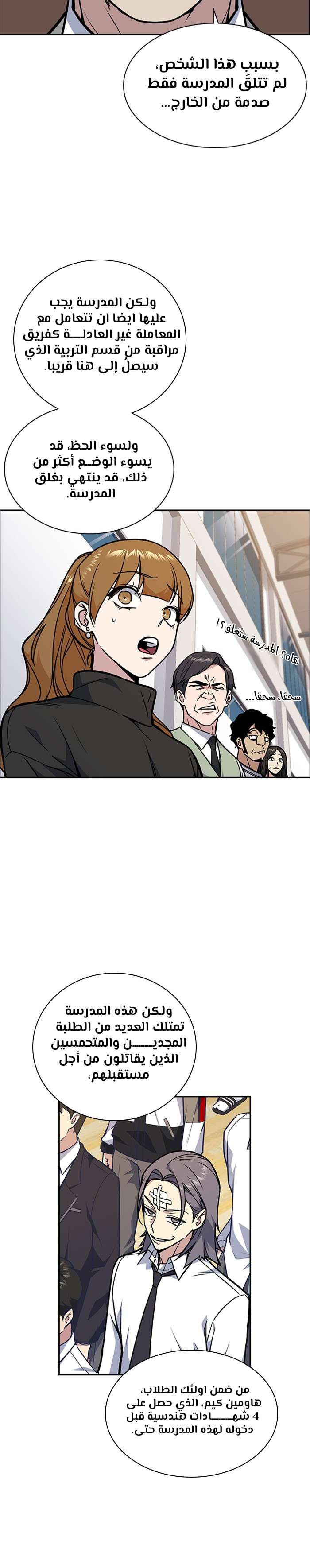 Read Study group AR Manga Online
