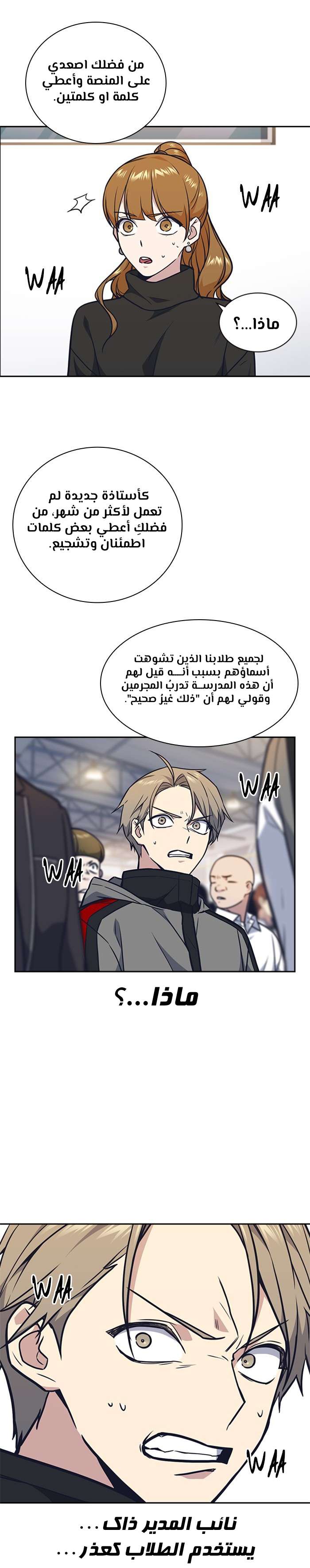 Read Study group AR Manga Online