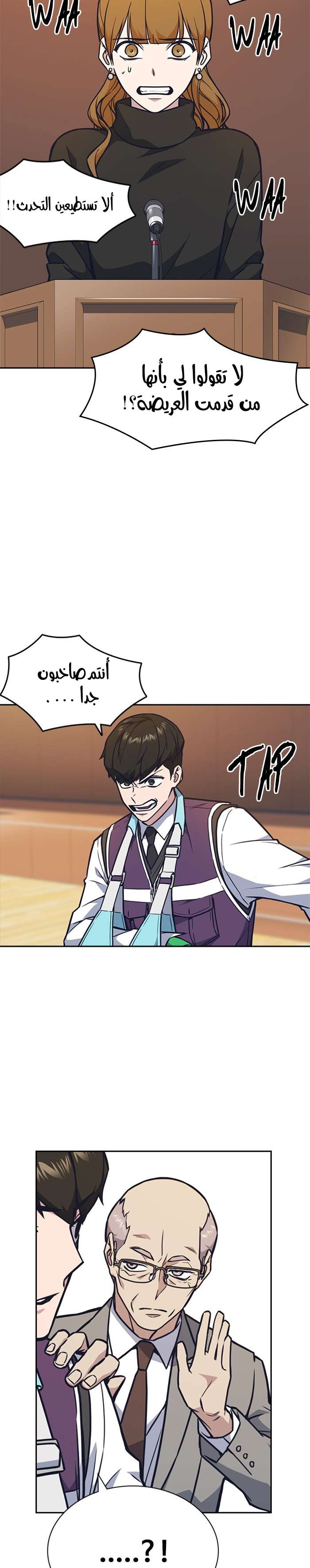 Read Study group AR Manga Online