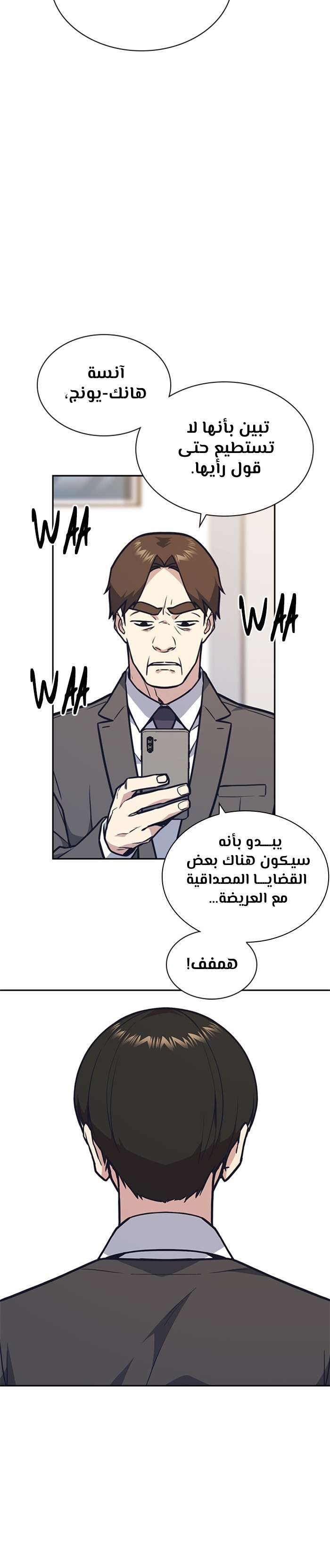 Read Study group AR Manga Online