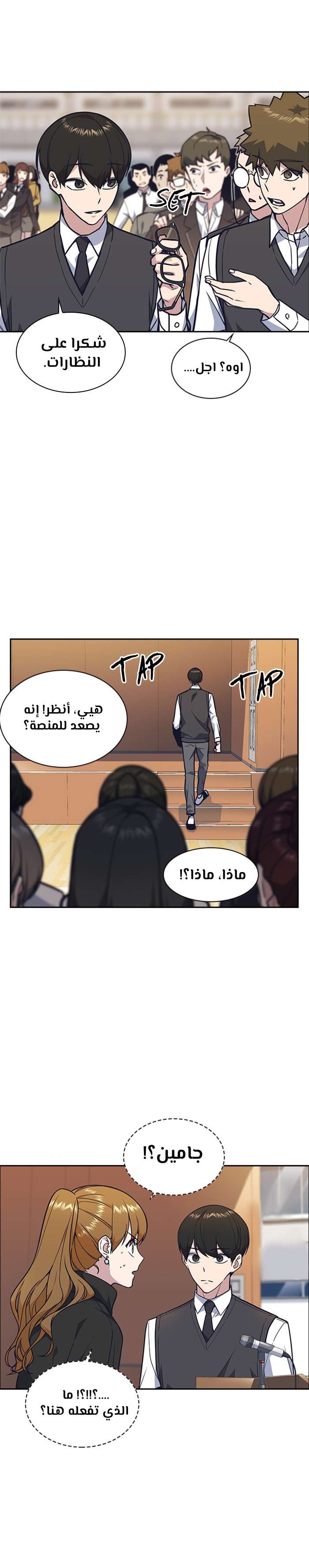 Read Study group AR Manga Online