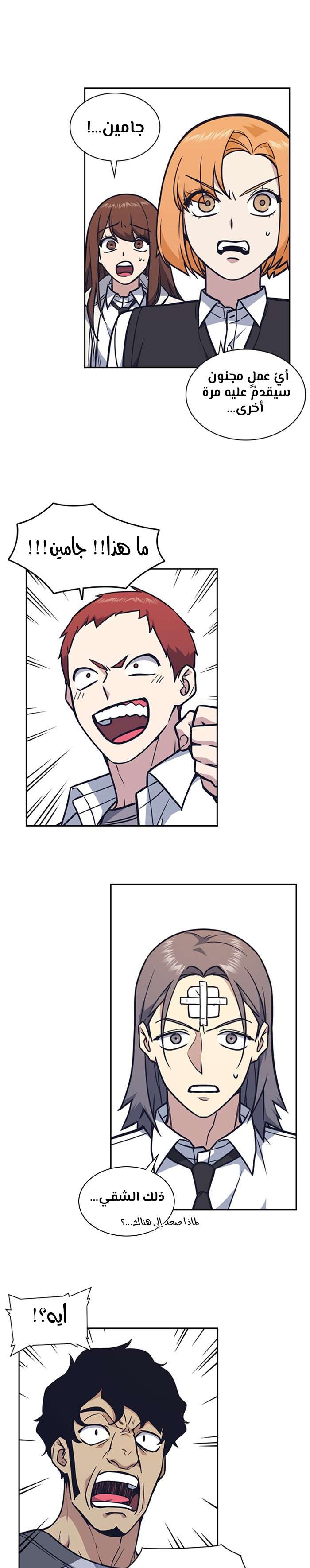 Read Study group AR Manga Online