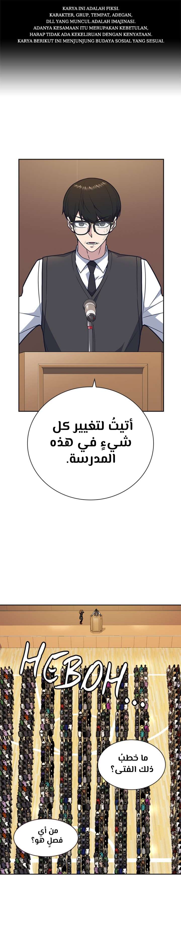 Read Study group AR Manga Online