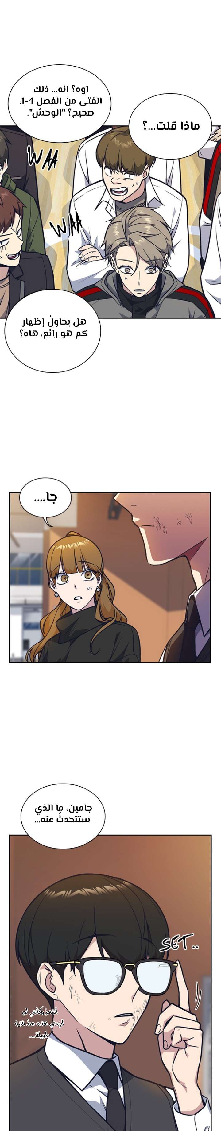 Read Study group AR Manga Online