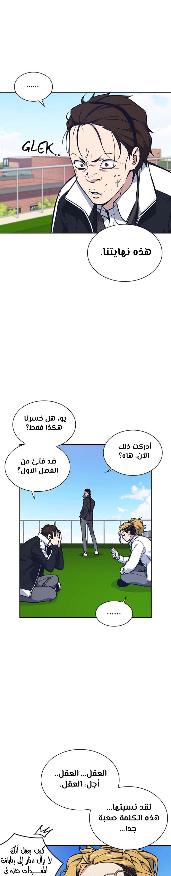 Read Study group AR Manga Online
