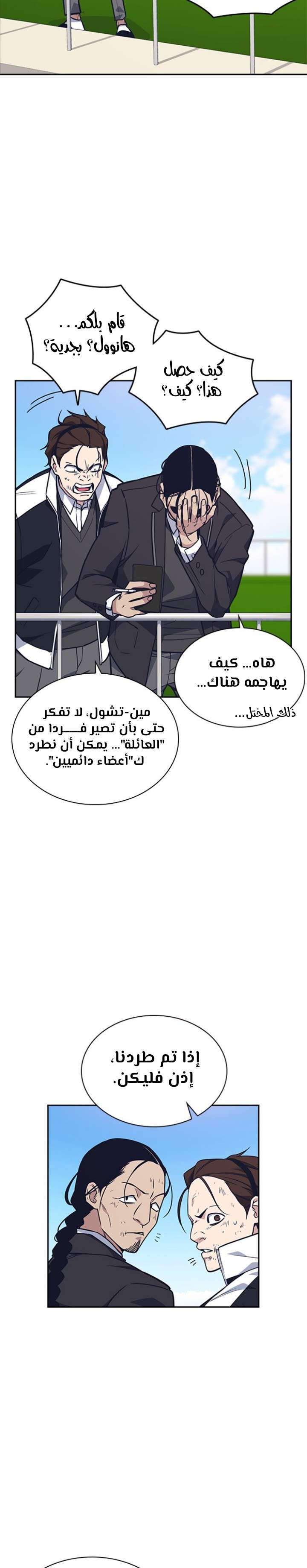 Read Study group AR Manga Online