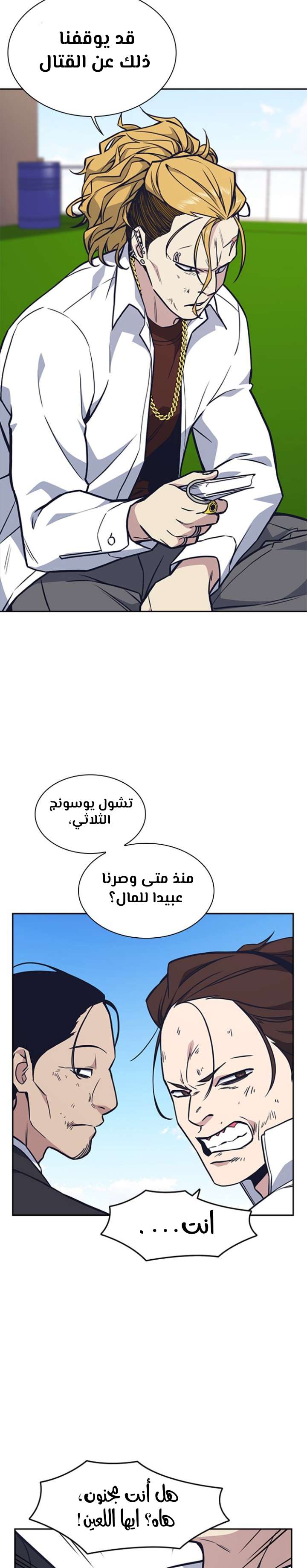 Read Study group AR Manga Online