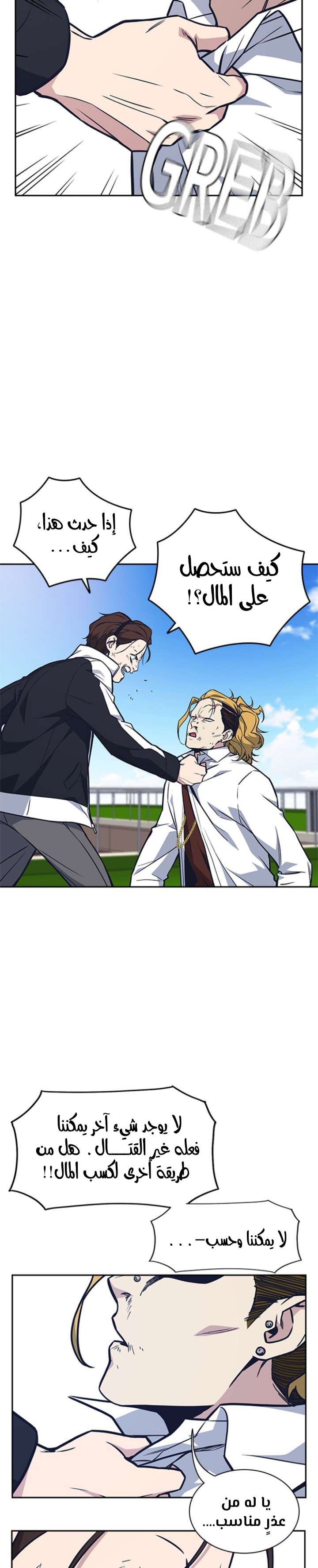 Read Study group AR Manga Online