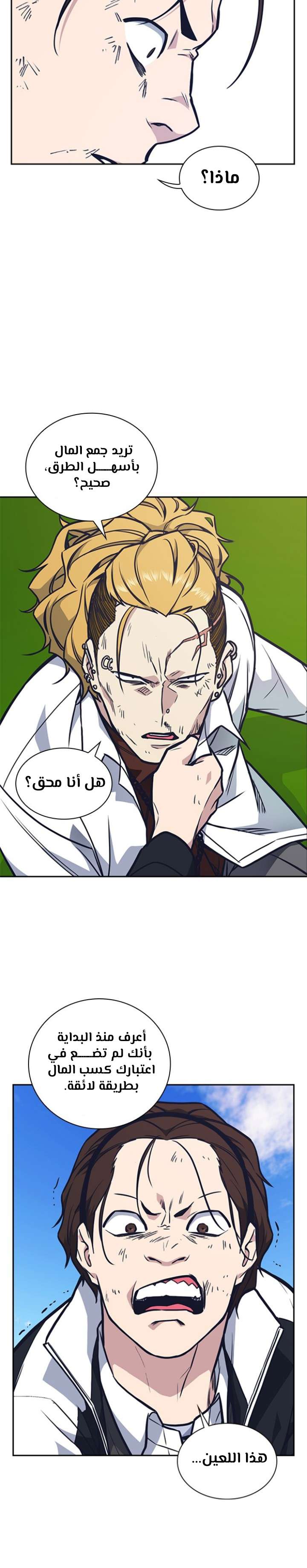 Read Study group AR Manga Online
