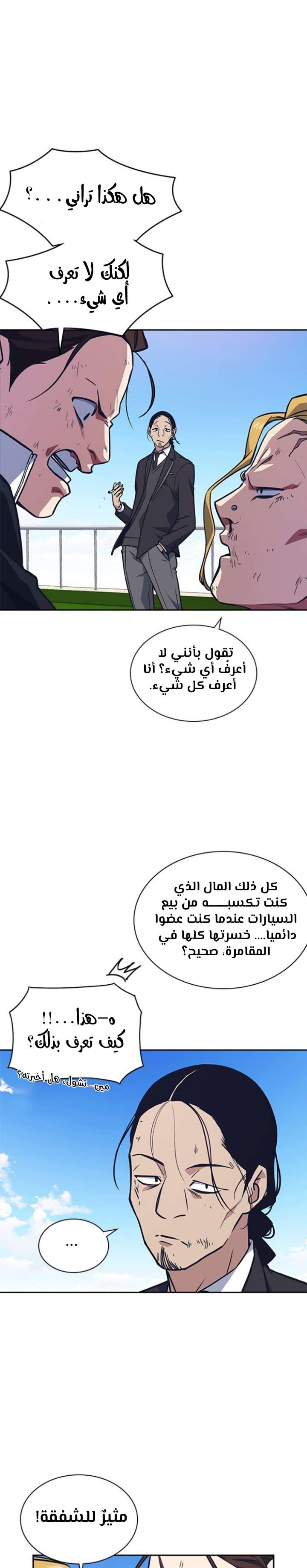 Read Study group AR Manga Online