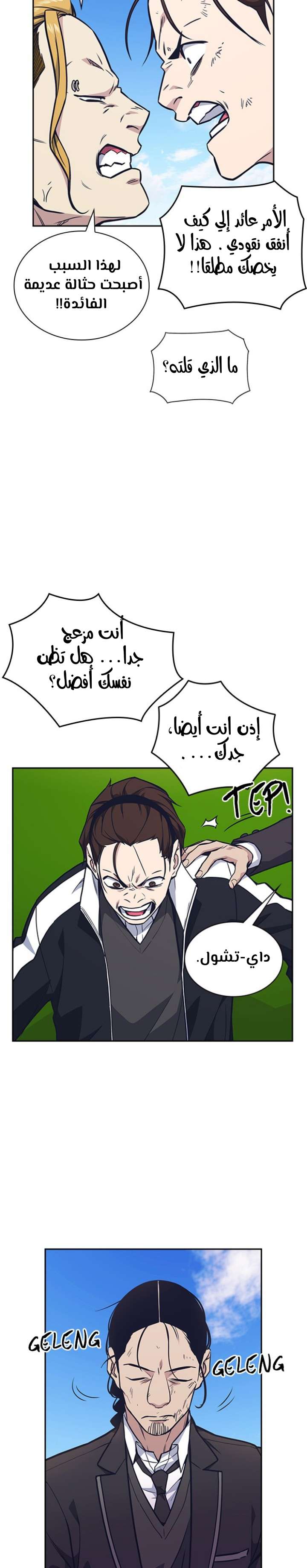 Read Study group AR Manga Online