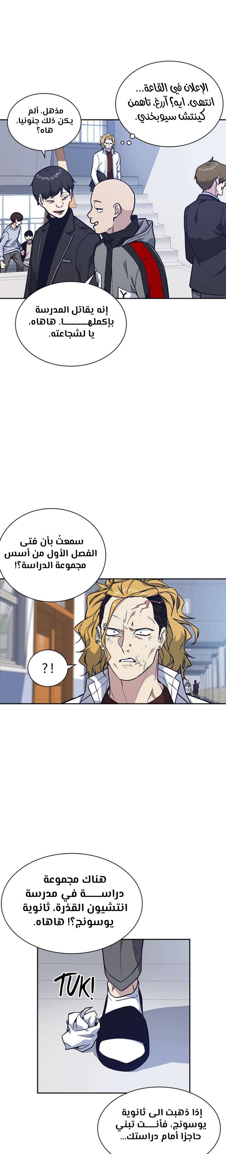 Read Study group AR Manga Online