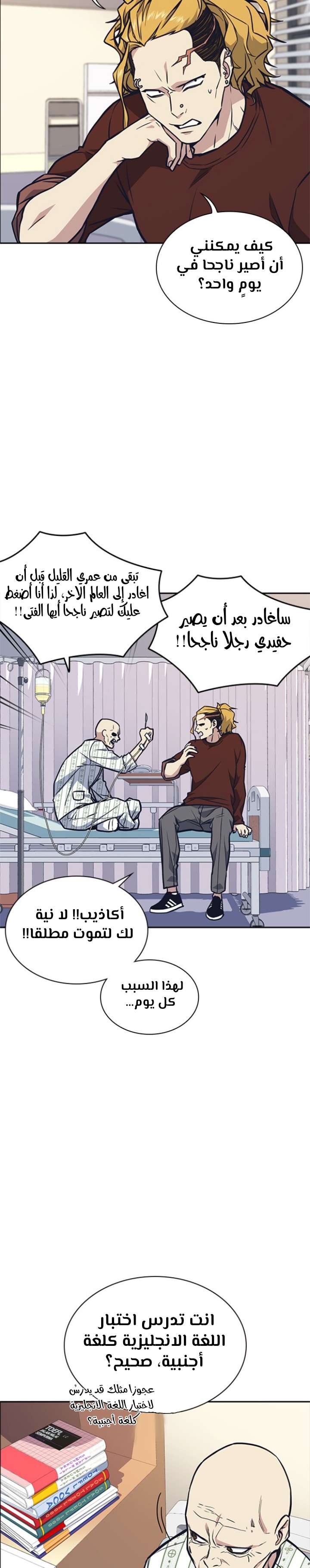 Read Study group AR Manga Online
