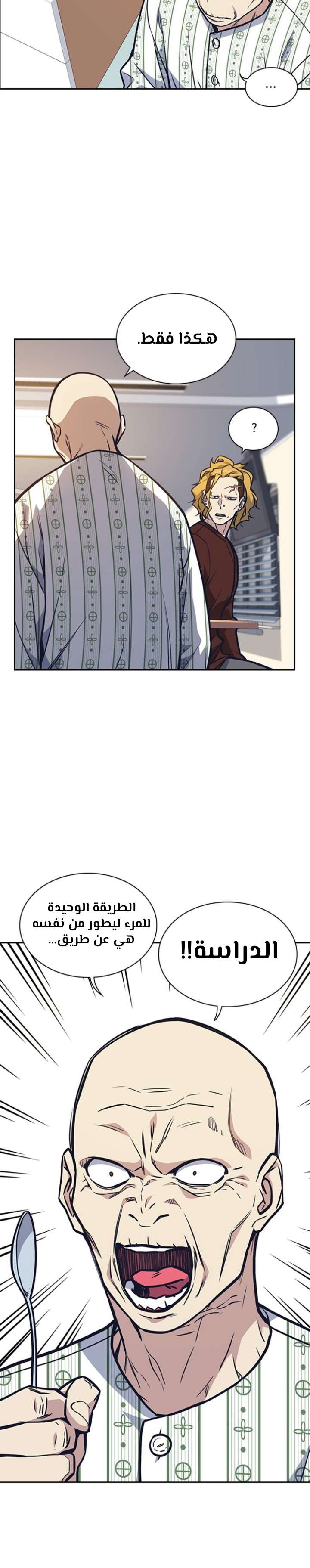Read Study group AR Manga Online