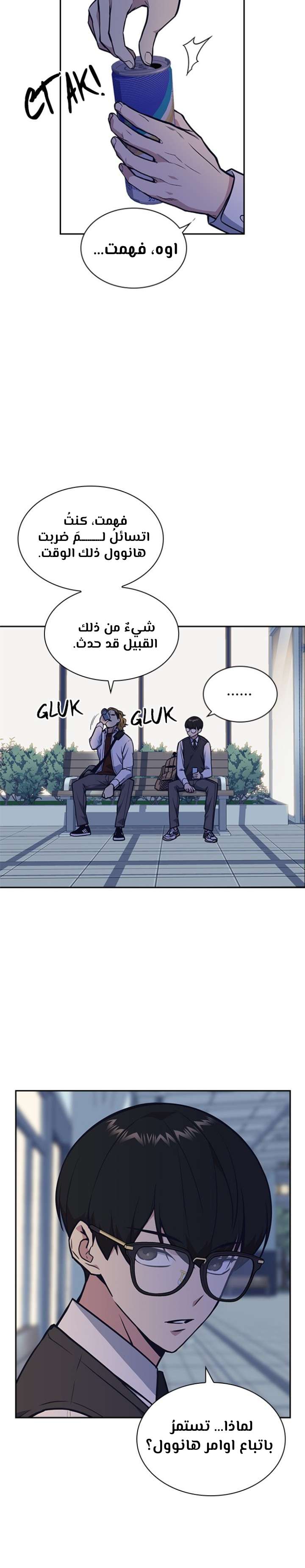 Read Study group AR Manga Online