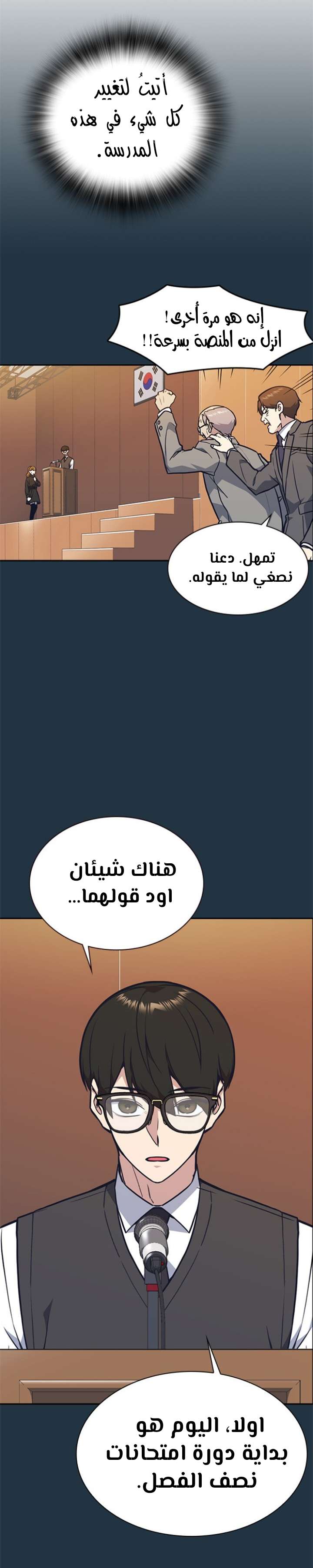 Read Study group AR Manga Online