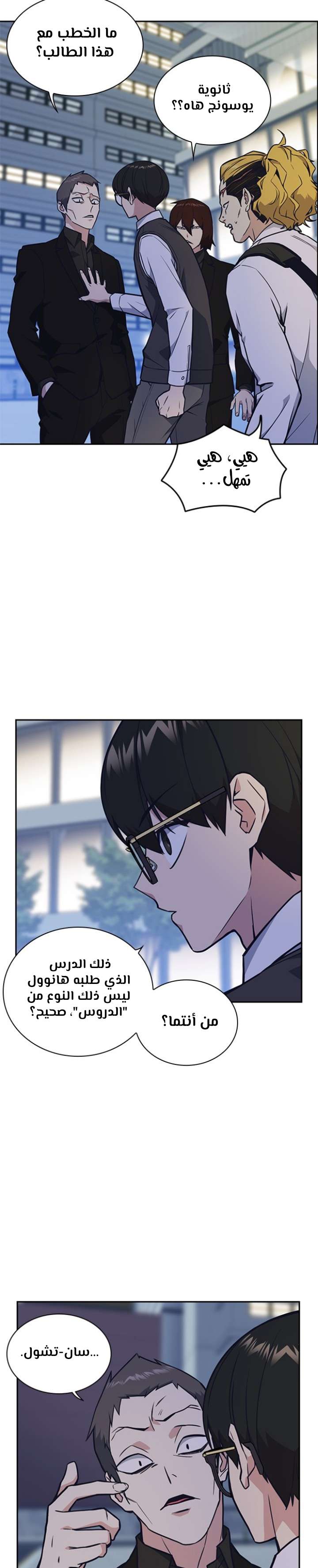 Read Study group AR Manga Online