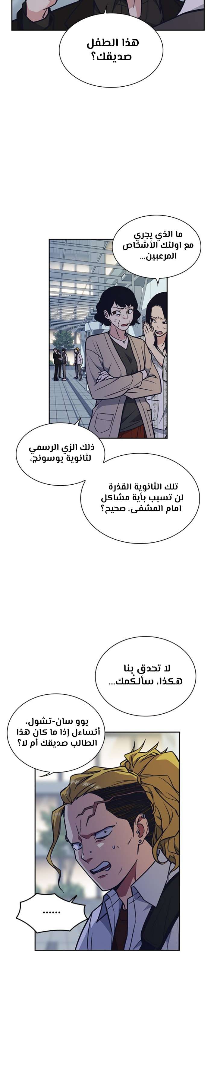 Read Study group AR Manga Online