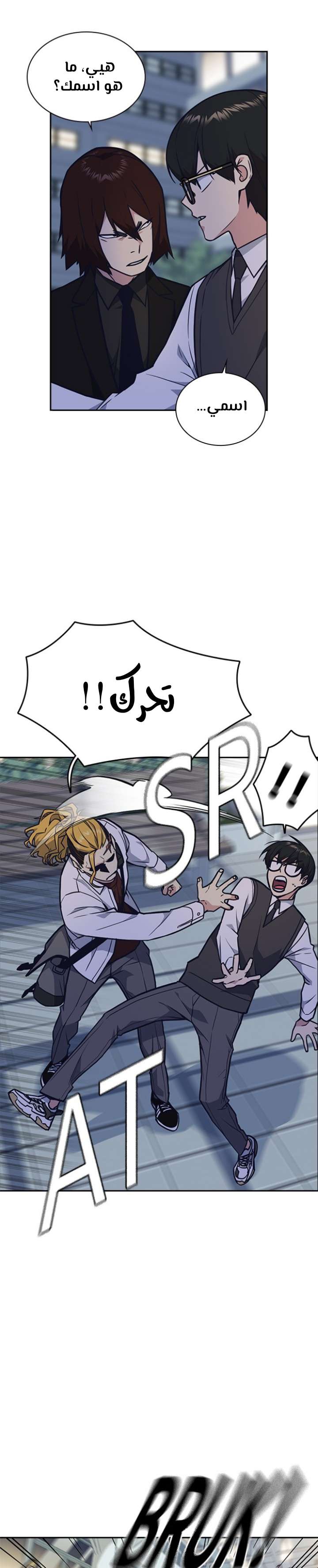 Read Study group AR Manga Online